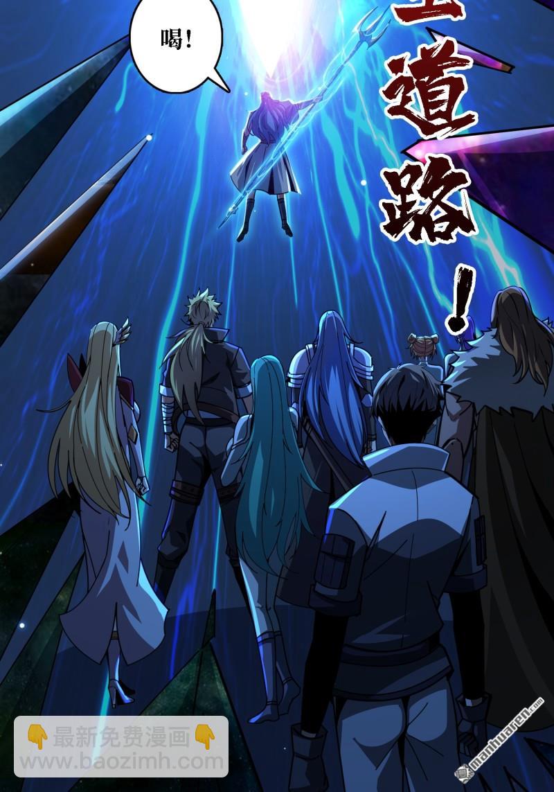 開局就有王者賬號 - 海洋之王(1/2) - 3