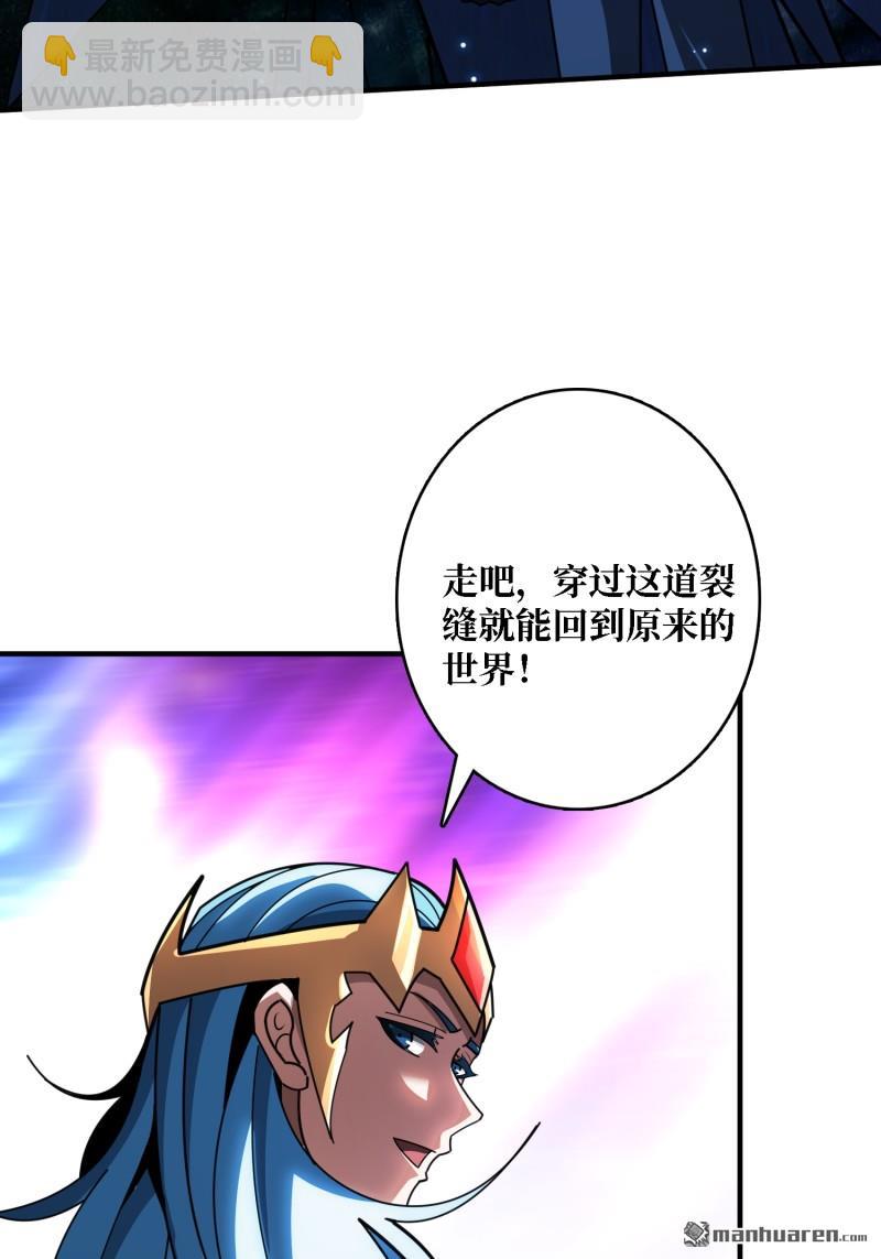 開局就有王者賬號 - 海洋之王(1/2) - 4