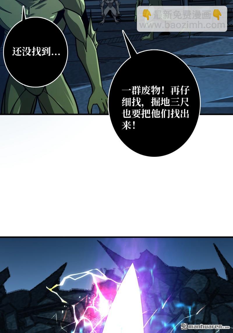 開局就有王者賬號 - 海洋之王(1/2) - 7