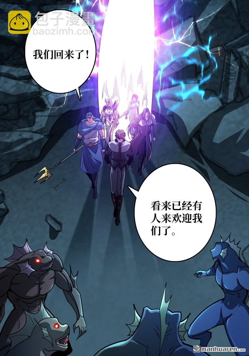 開局就有王者賬號 - 海洋之王(1/2) - 8