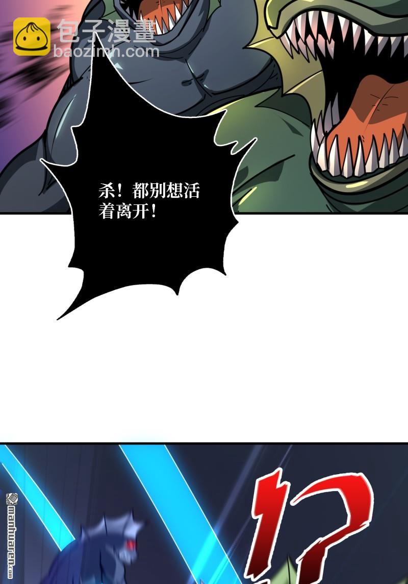 開局就有王者賬號 - 海洋之王(1/2) - 2