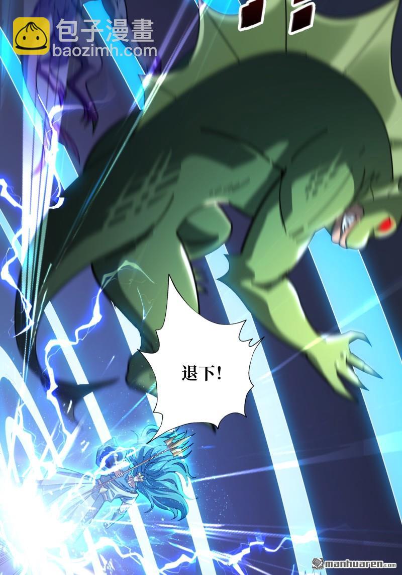 開局就有王者賬號 - 海洋之王(1/2) - 3