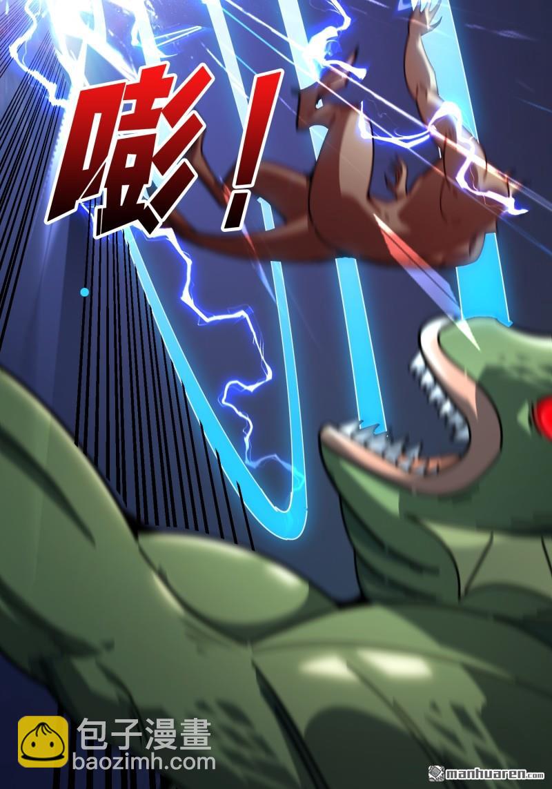 開局就有王者賬號 - 海洋之王(1/2) - 4