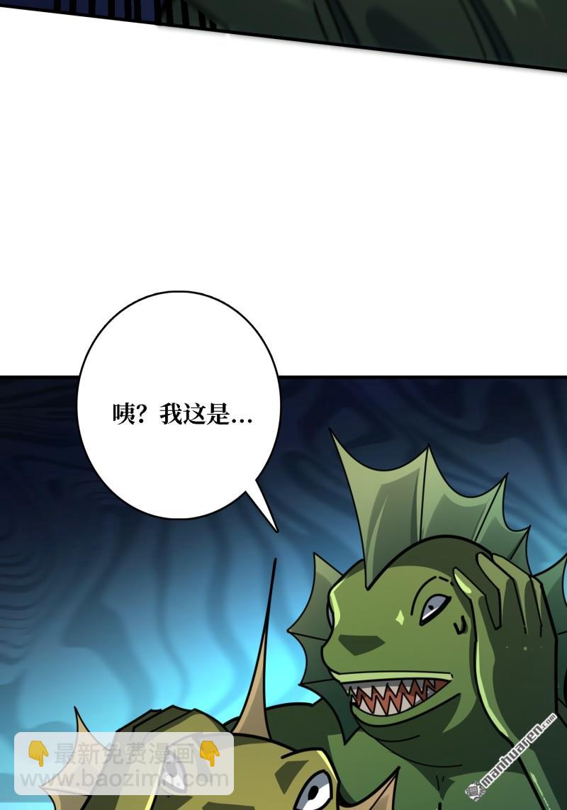 開局就有王者賬號 - 海洋之王(1/2) - 5