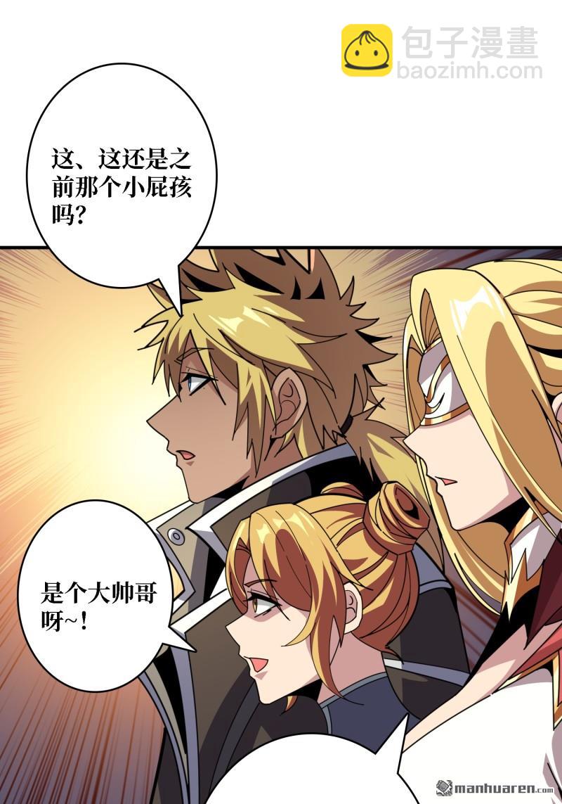 開局就有王者賬號 - 海洋之王(1/2) - 3