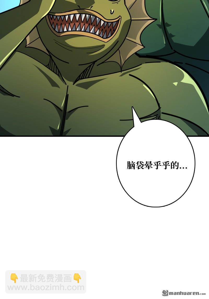 開局就有王者賬號 - 海洋之王(1/2) - 6