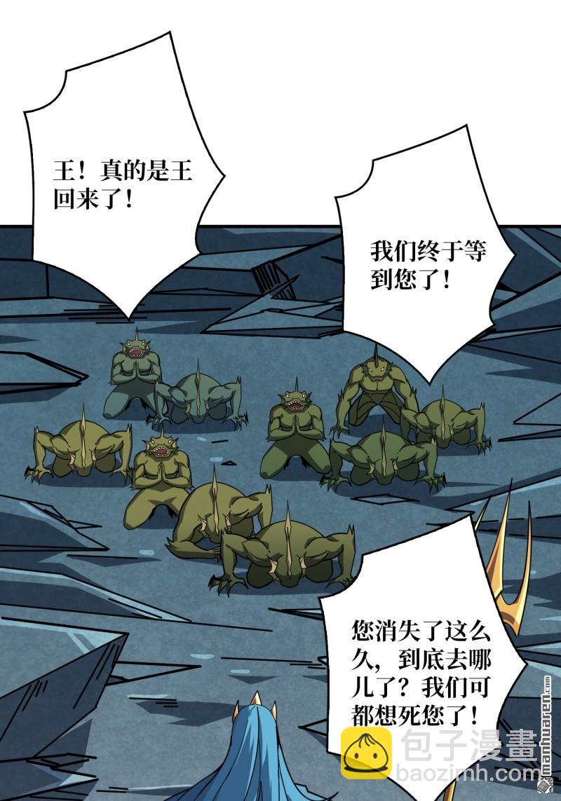 開局就有王者賬號 - 海洋之王(1/2) - 7