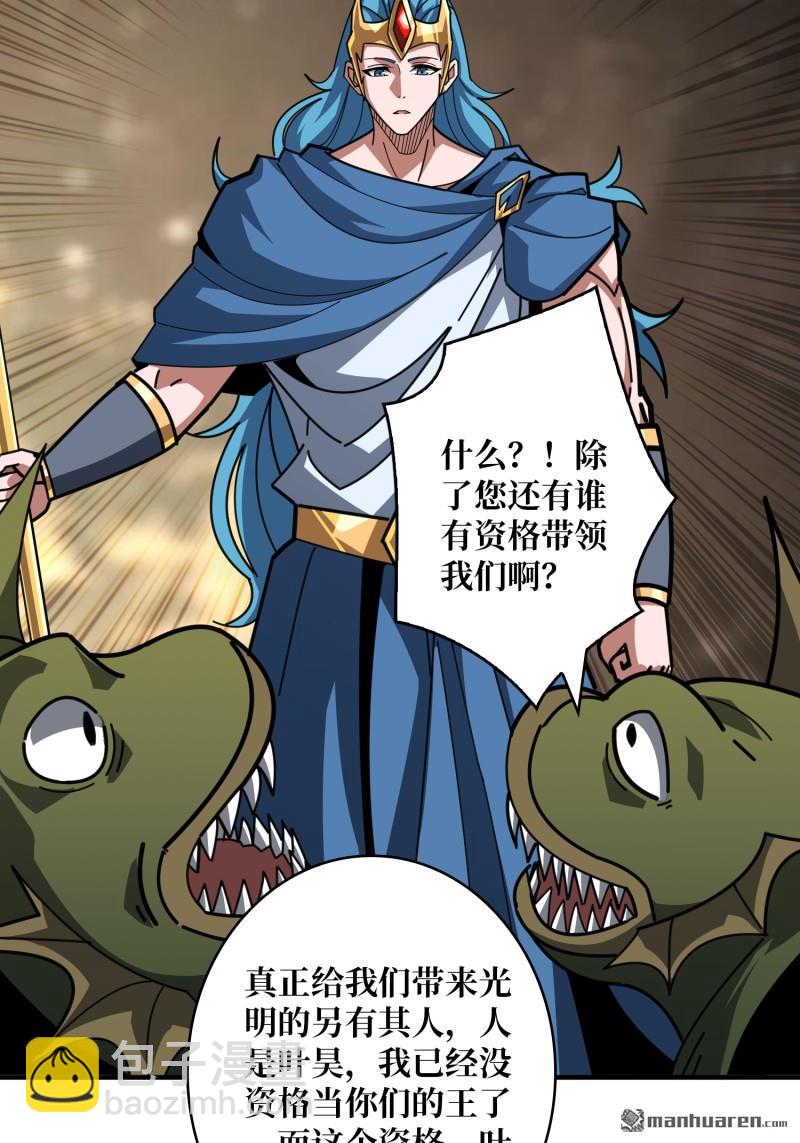 開局就有王者賬號 - 海洋之王(1/2) - 1