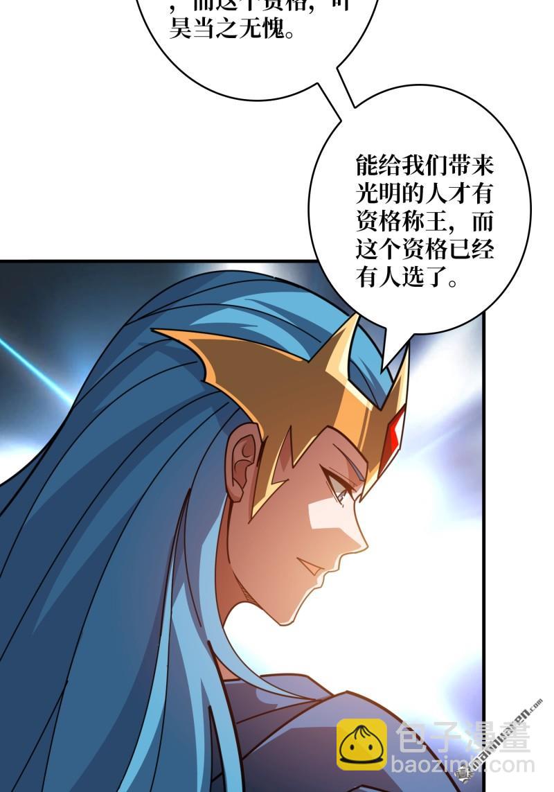 開局就有王者賬號 - 海洋之王(1/2) - 2