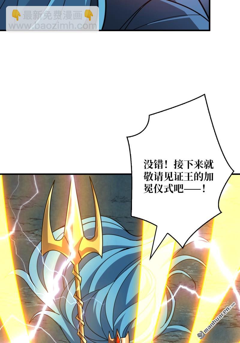 開局就有王者賬號 - 海洋之王(1/2) - 3