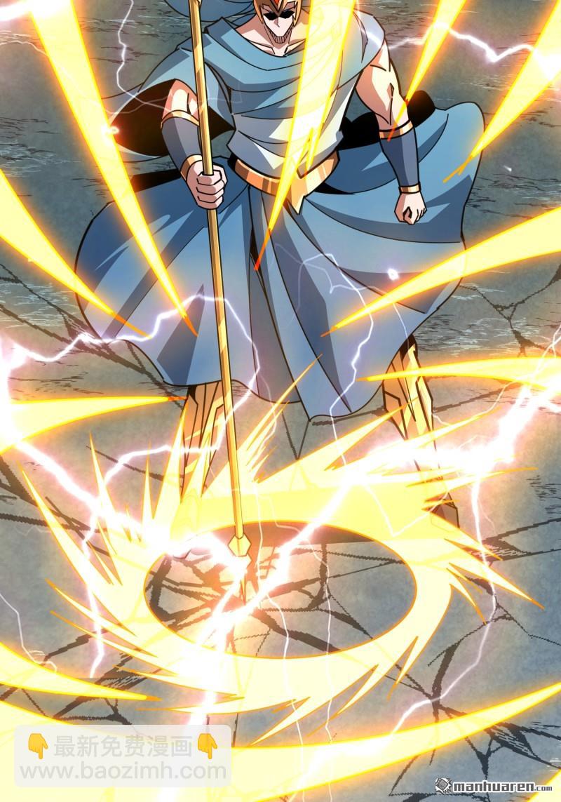 開局就有王者賬號 - 海洋之王(1/2) - 4