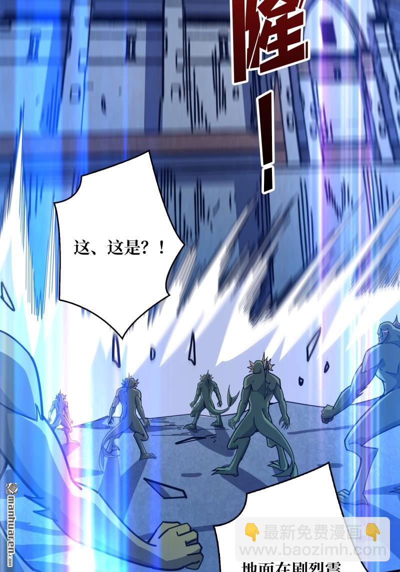 開局就有王者賬號 - 海洋之王(1/2) - 6