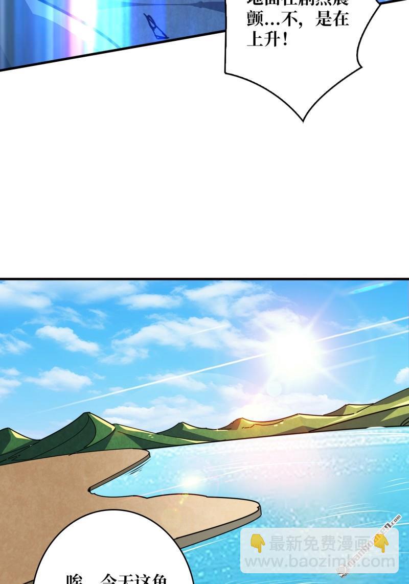 開局就有王者賬號 - 海洋之王(1/2) - 7