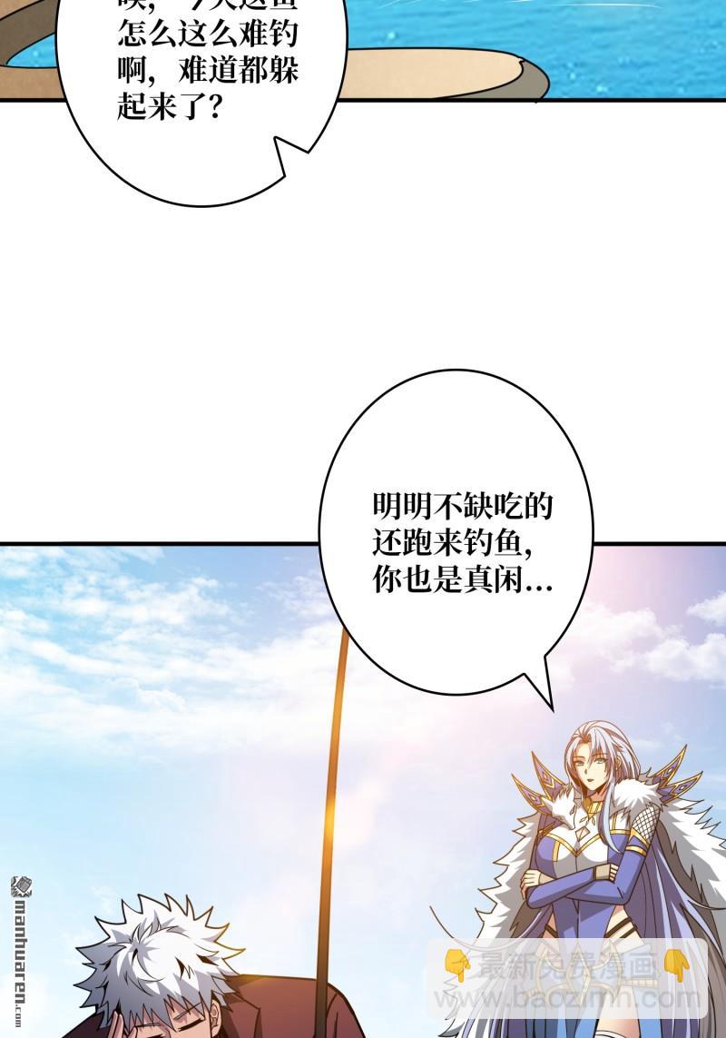 開局就有王者賬號 - 海洋之王(1/2) - 8