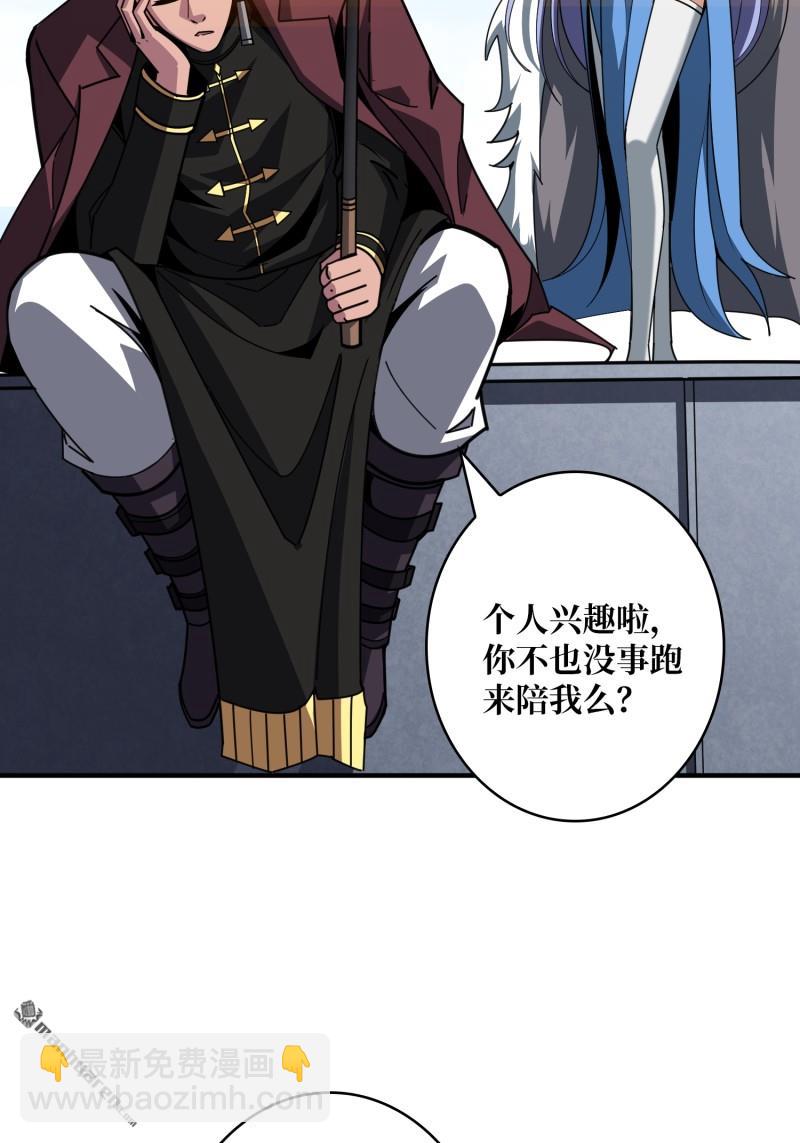 開局就有王者賬號 - 海洋之王(1/2) - 1