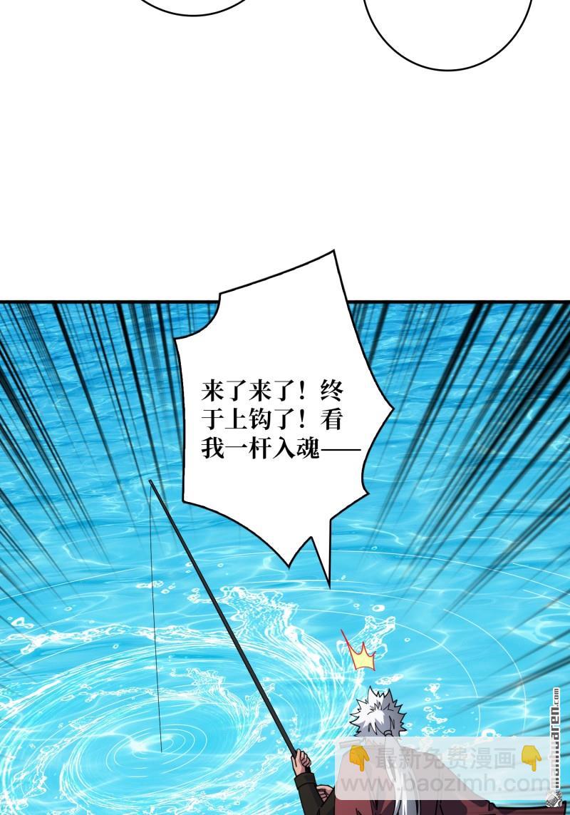 開局就有王者賬號 - 海洋之王(1/2) - 3