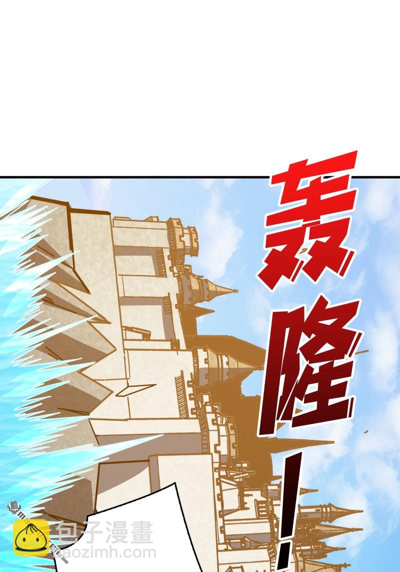 開局就有王者賬號 - 海洋之王(1/2) - 5