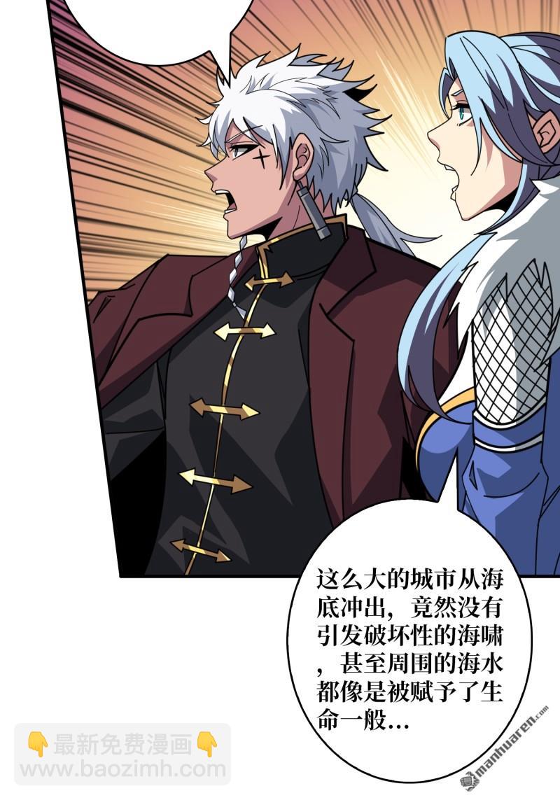 開局就有王者賬號 - 海洋之王(1/2) - 8