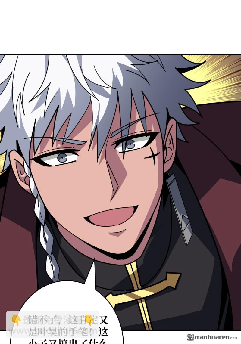 開局就有王者賬號 - 海洋之王(1/2) - 1