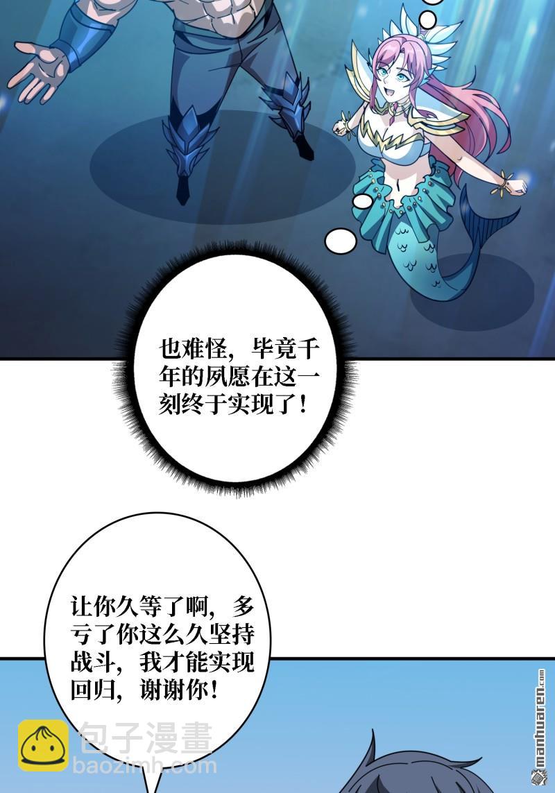 開局就有王者賬號 - 海洋之王(1/2) - 5