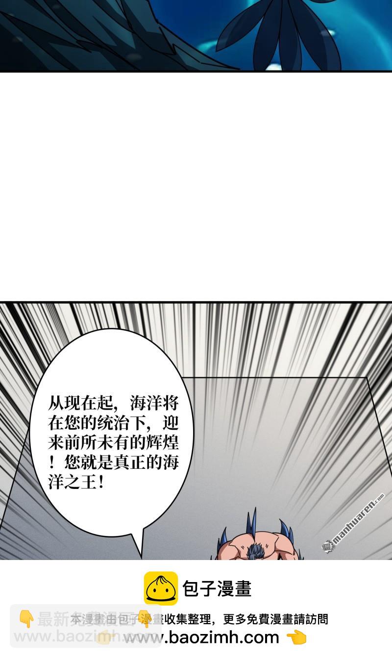 開局就有王者賬號 - 海洋之王(2/2) - 6
