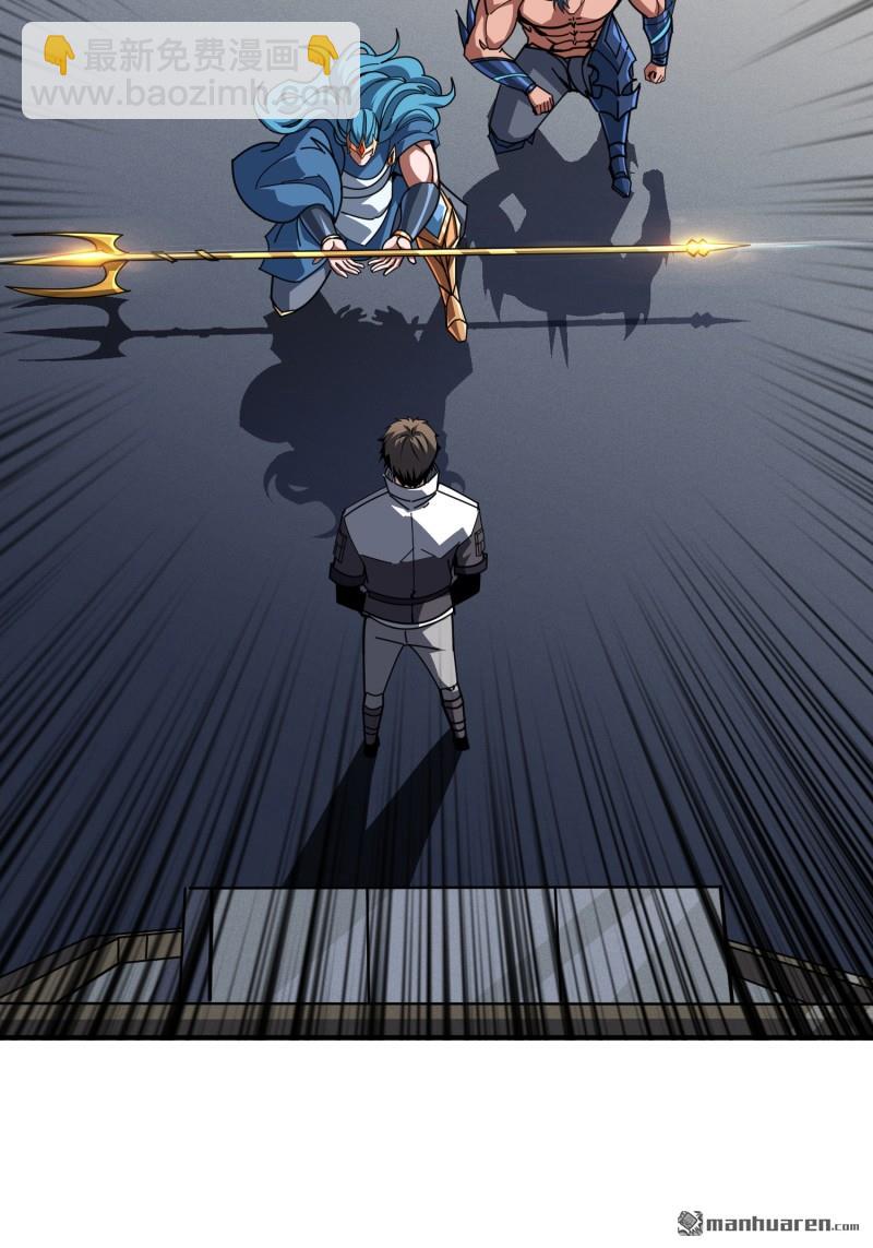 開局就有王者賬號 - 海洋之王(2/2) - 1