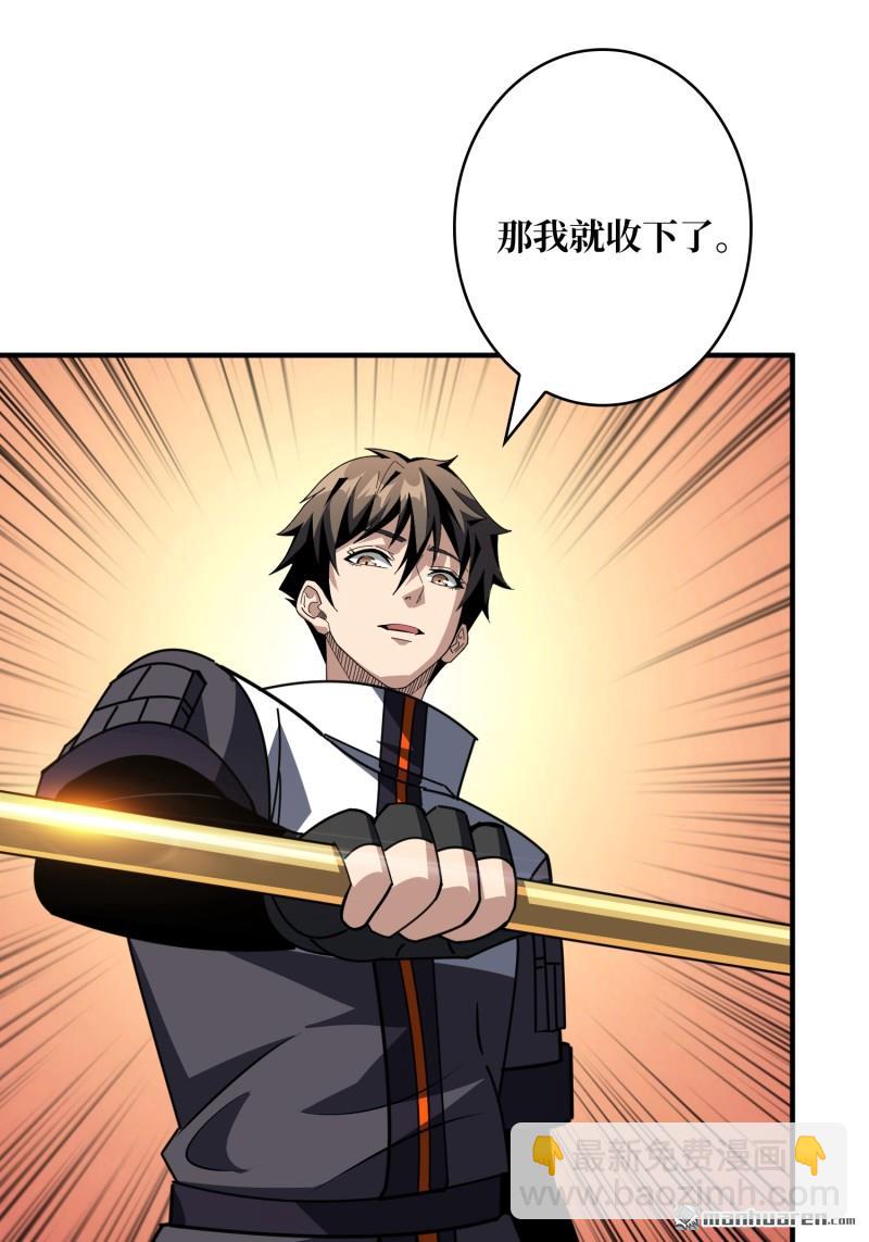 開局就有王者賬號 - 海洋之王(2/2) - 2