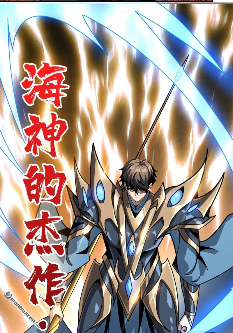 開局就有王者賬號 - 海洋之王(2/2) - 3