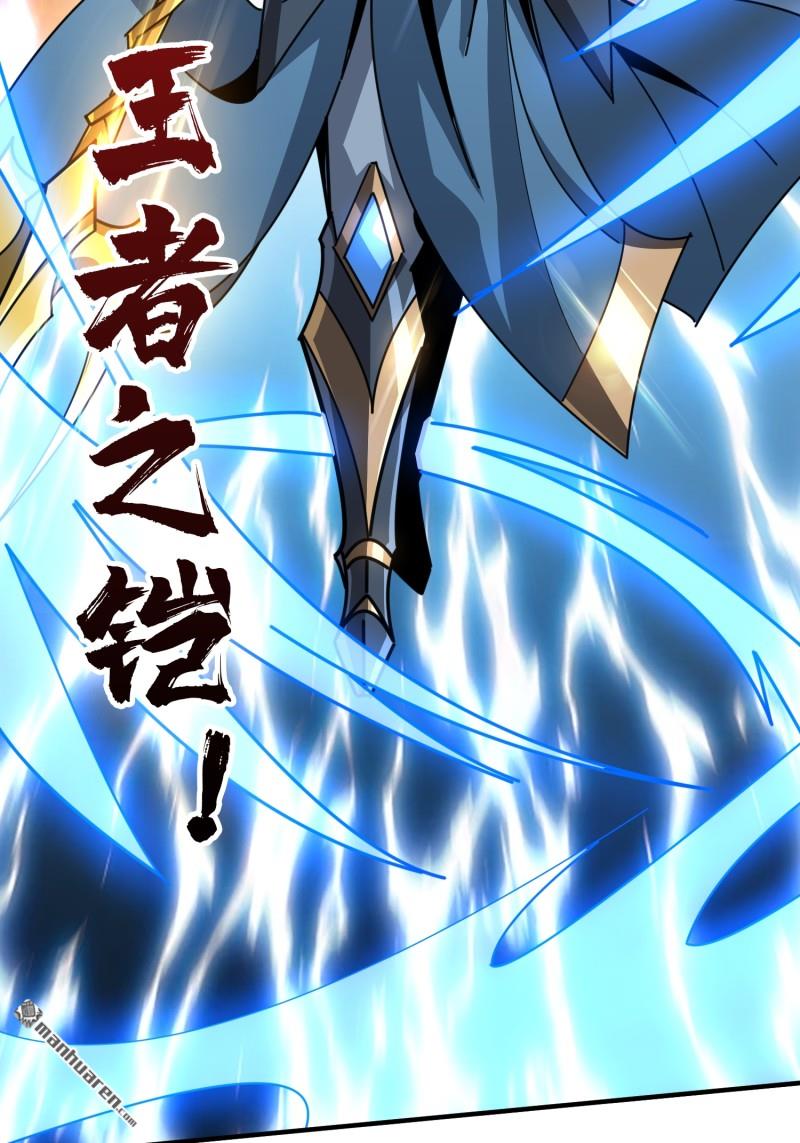 開局就有王者賬號 - 海洋之王(2/2) - 4