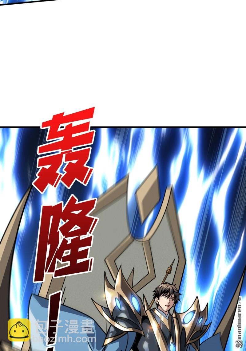 開局就有王者賬號 - 海洋之王(2/2) - 5