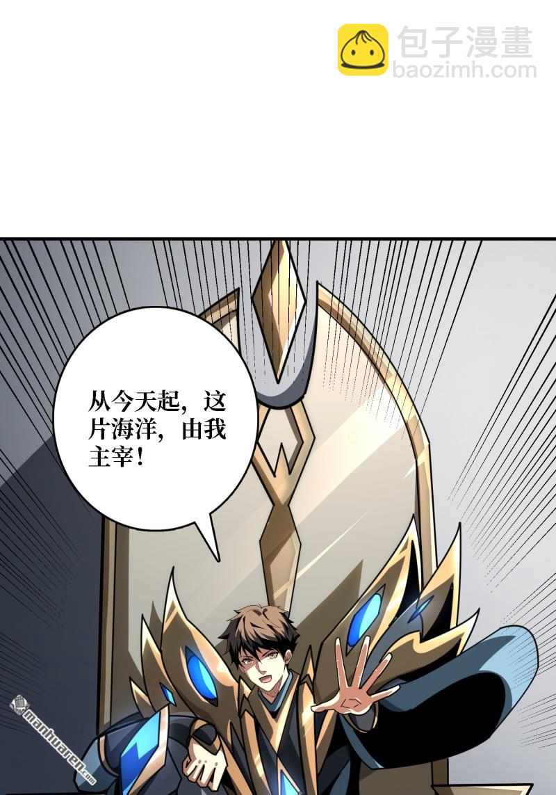 開局就有王者賬號 - 海洋之王(2/2) - 1