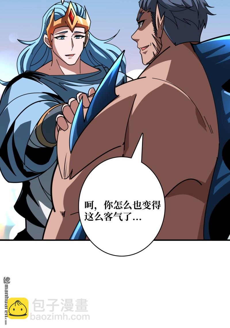 開局就有王者賬號 - 海洋之王(1/2) - 6