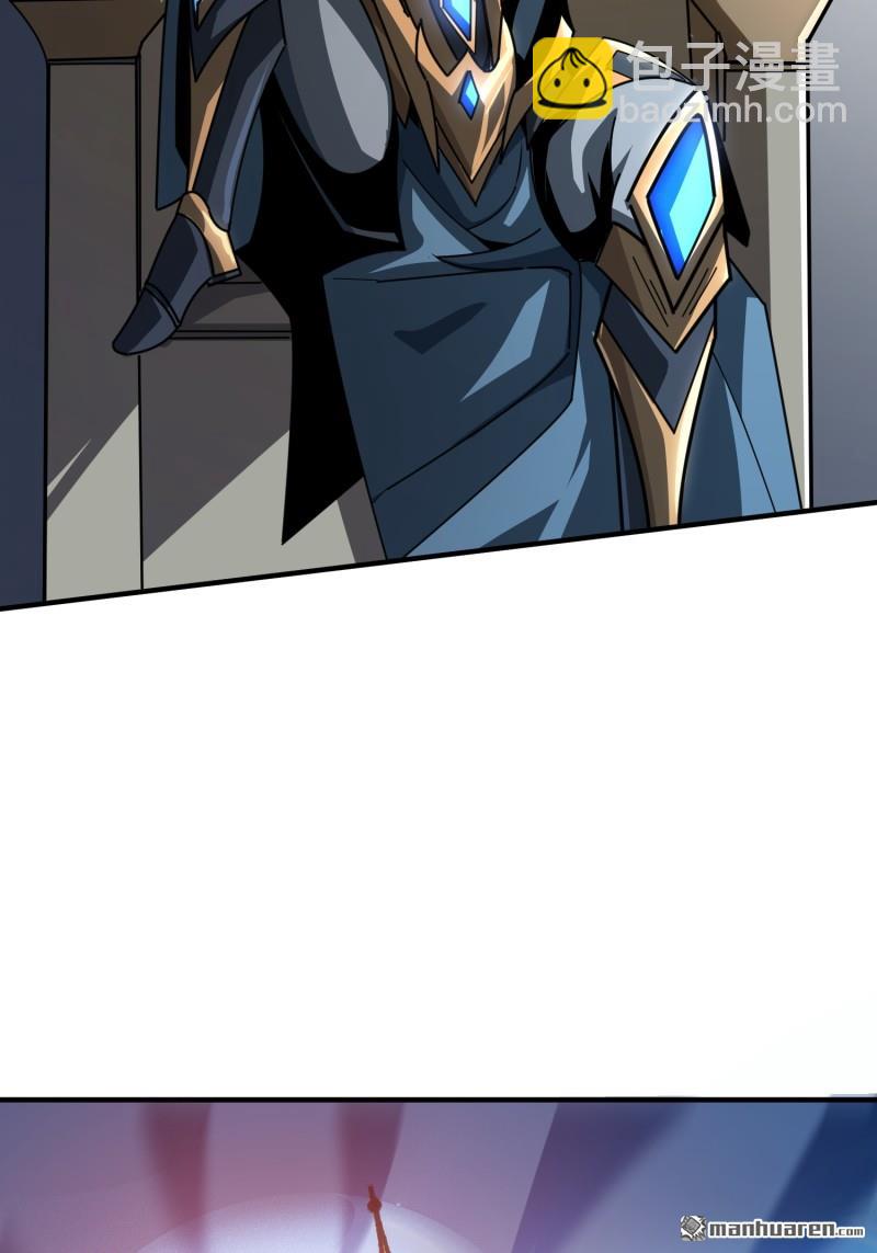 開局就有王者賬號 - 海洋之王(2/2) - 2