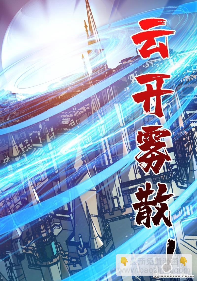 開局就有王者賬號 - 海洋之王(2/2) - 3