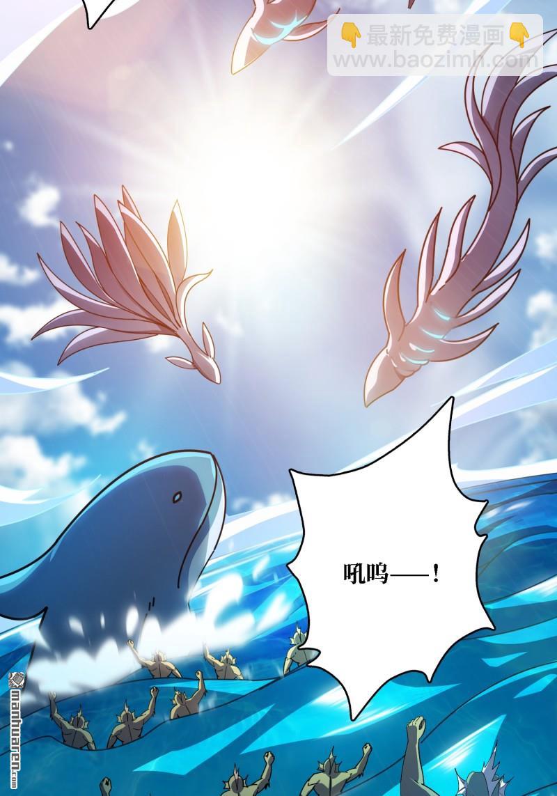 開局就有王者賬號 - 海洋之王(2/2) - 5