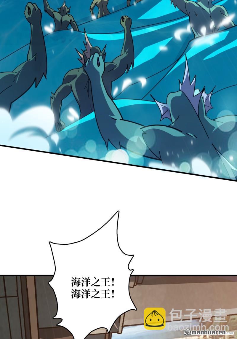 開局就有王者賬號 - 海洋之王(2/2) - 6