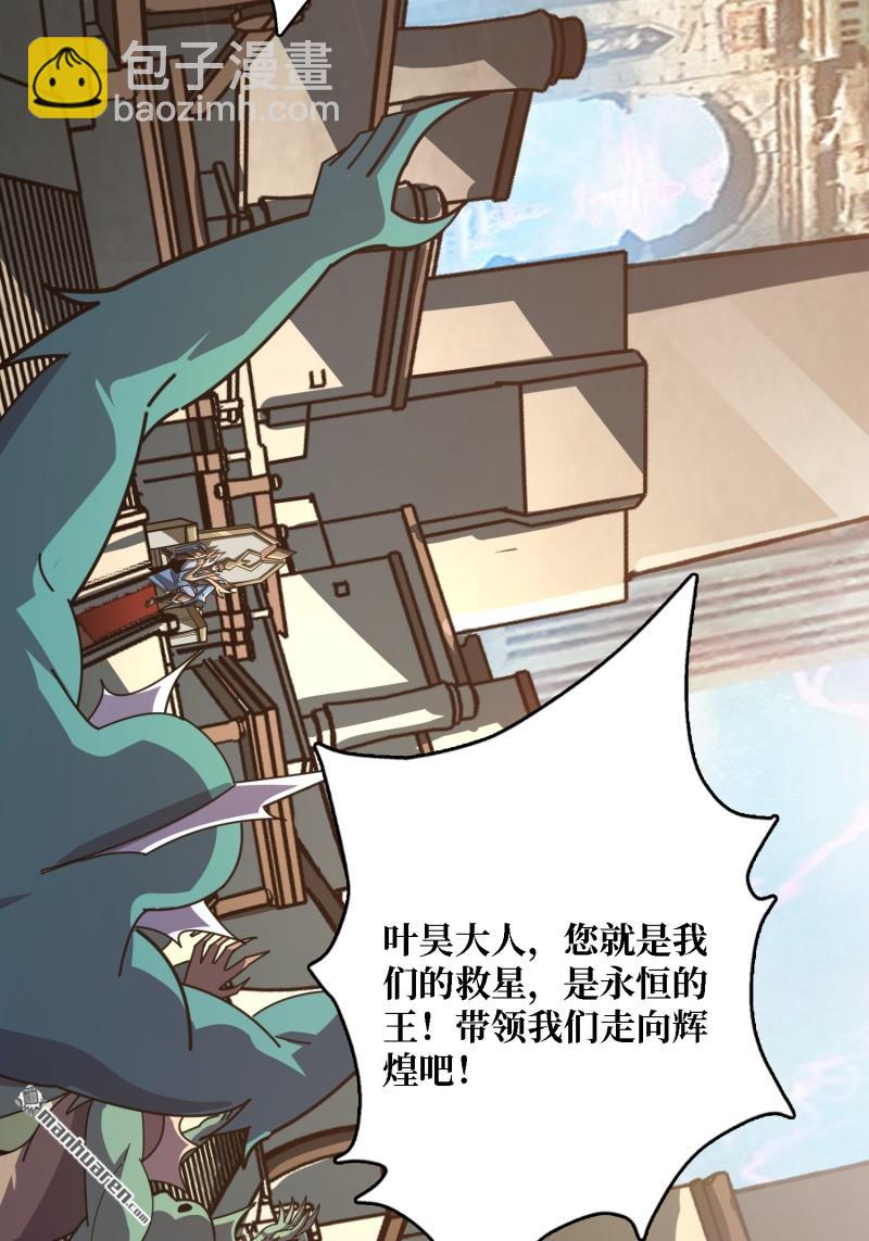 開局就有王者賬號 - 海洋之王(2/2) - 1