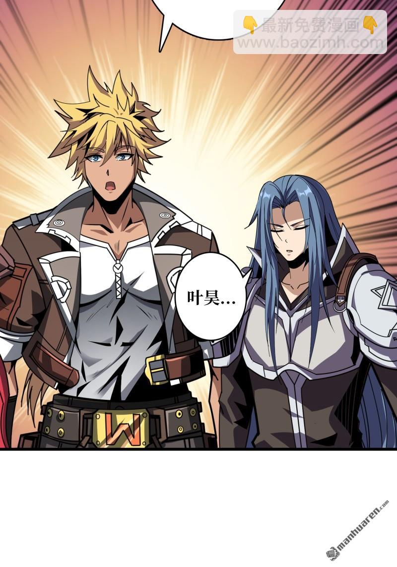 開局就有王者賬號 - 海洋之王(2/2) - 3