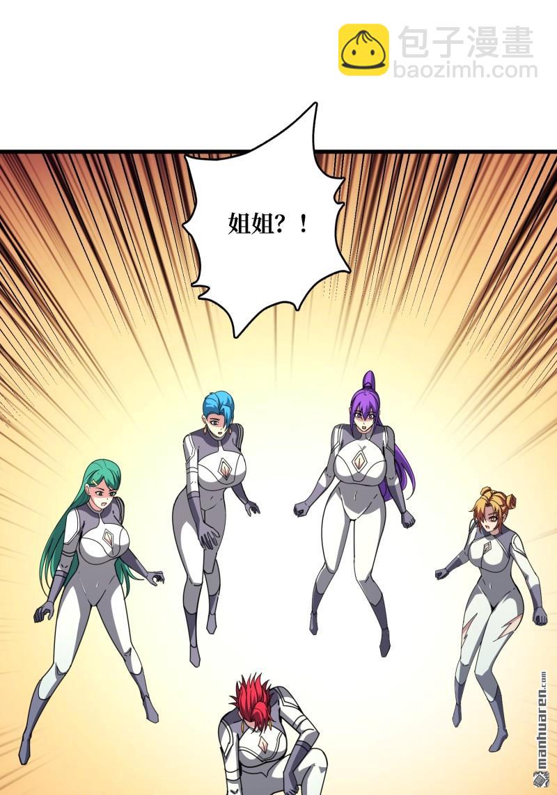 開局就有王者賬號 - 海洋之王(2/2) - 4