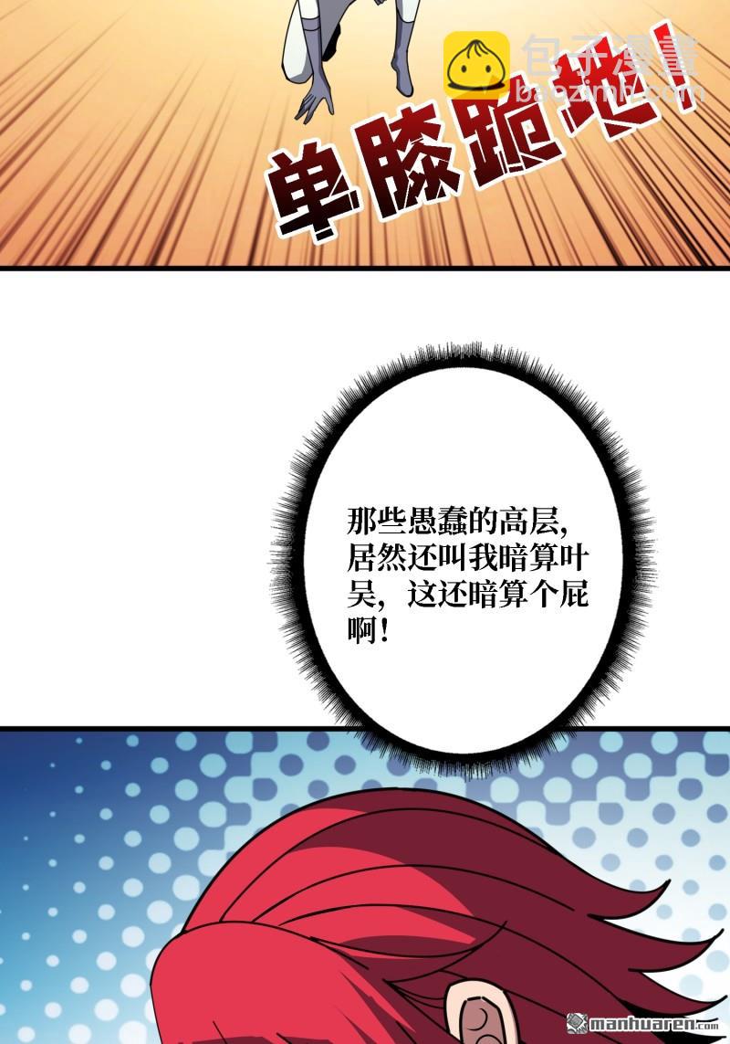 開局就有王者賬號 - 海洋之王(2/2) - 5