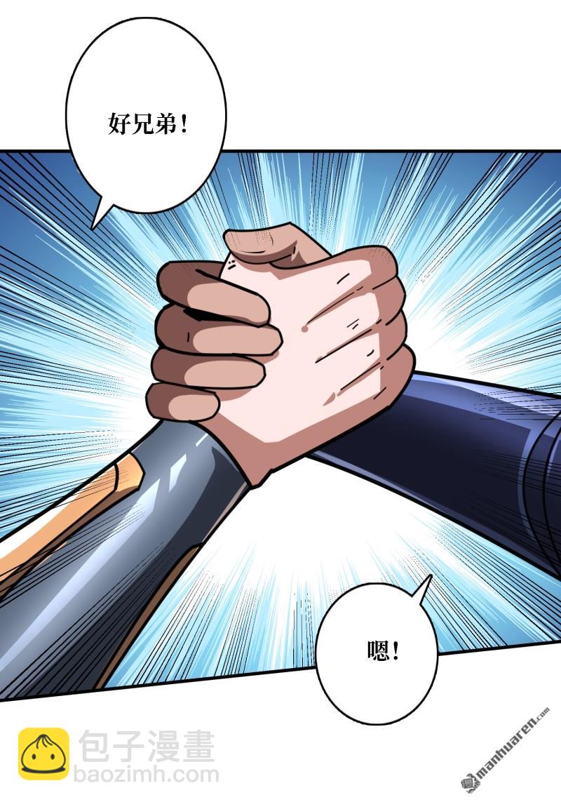 開局就有王者賬號 - 海洋之王(1/2) - 7