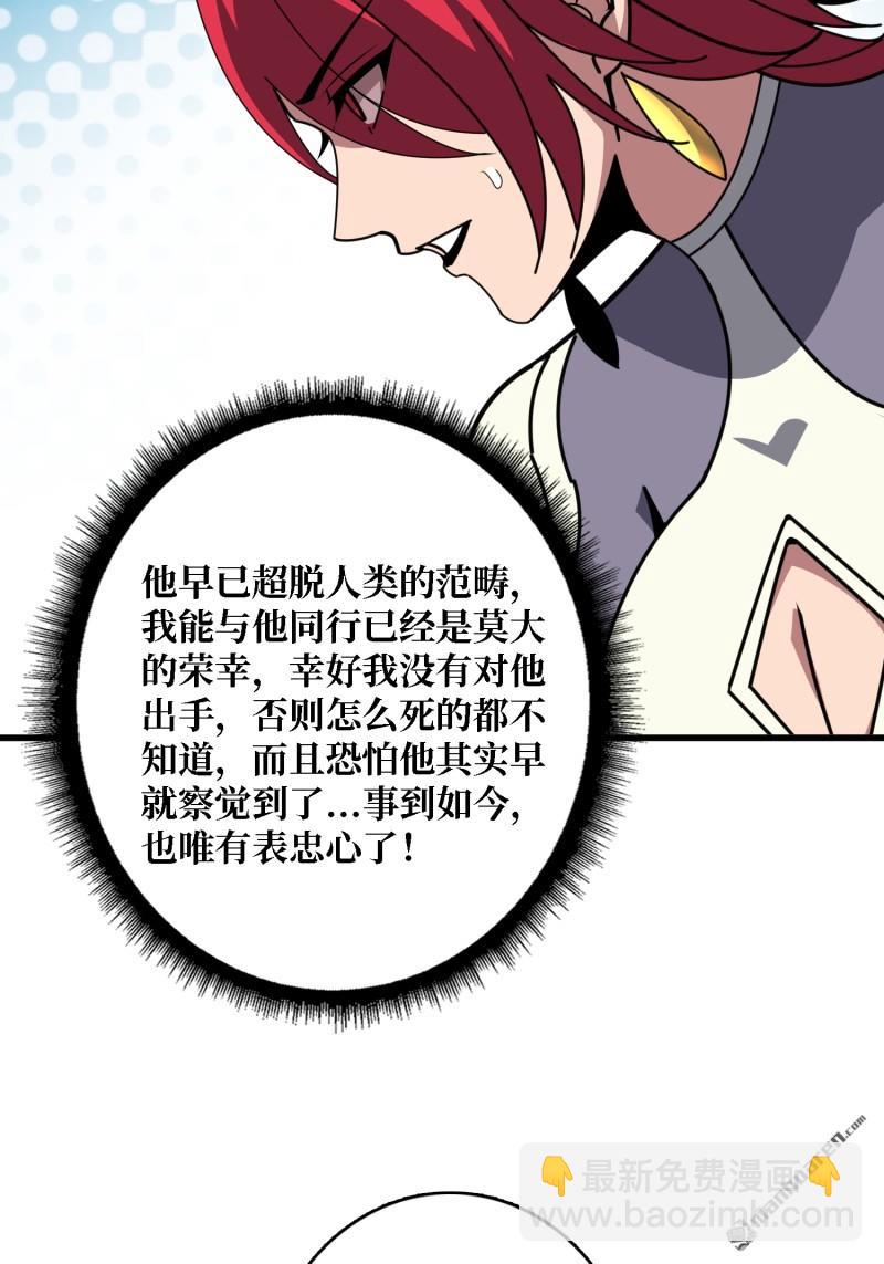 開局就有王者賬號 - 海洋之王(2/2) - 6