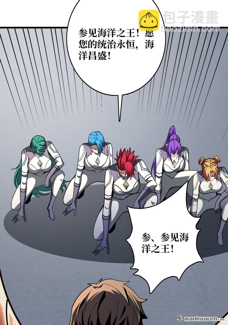 開局就有王者賬號 - 海洋之王(2/2) - 1