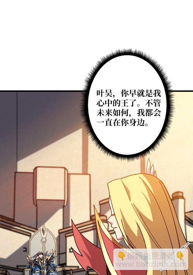 開局就有王者賬號 - 海洋之王(2/2) - 3