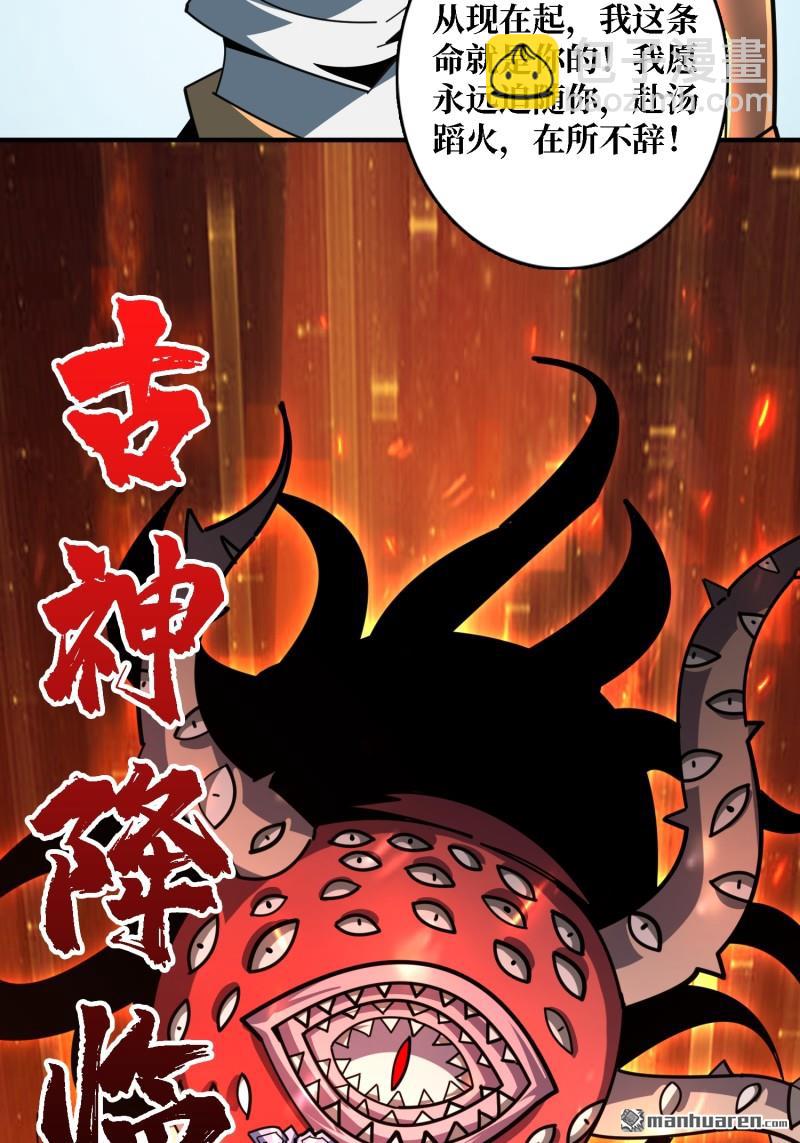 開局就有王者賬號 - 海洋之王(1/2) - 1