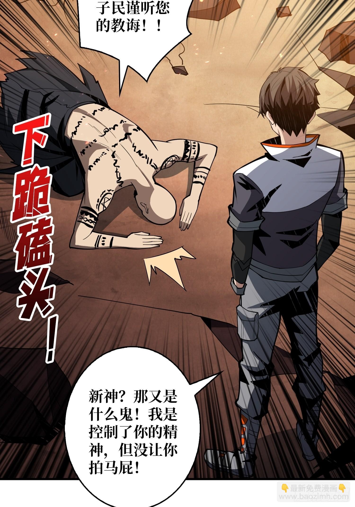 開局就有王者賬號 - 新神(1/2) - 4