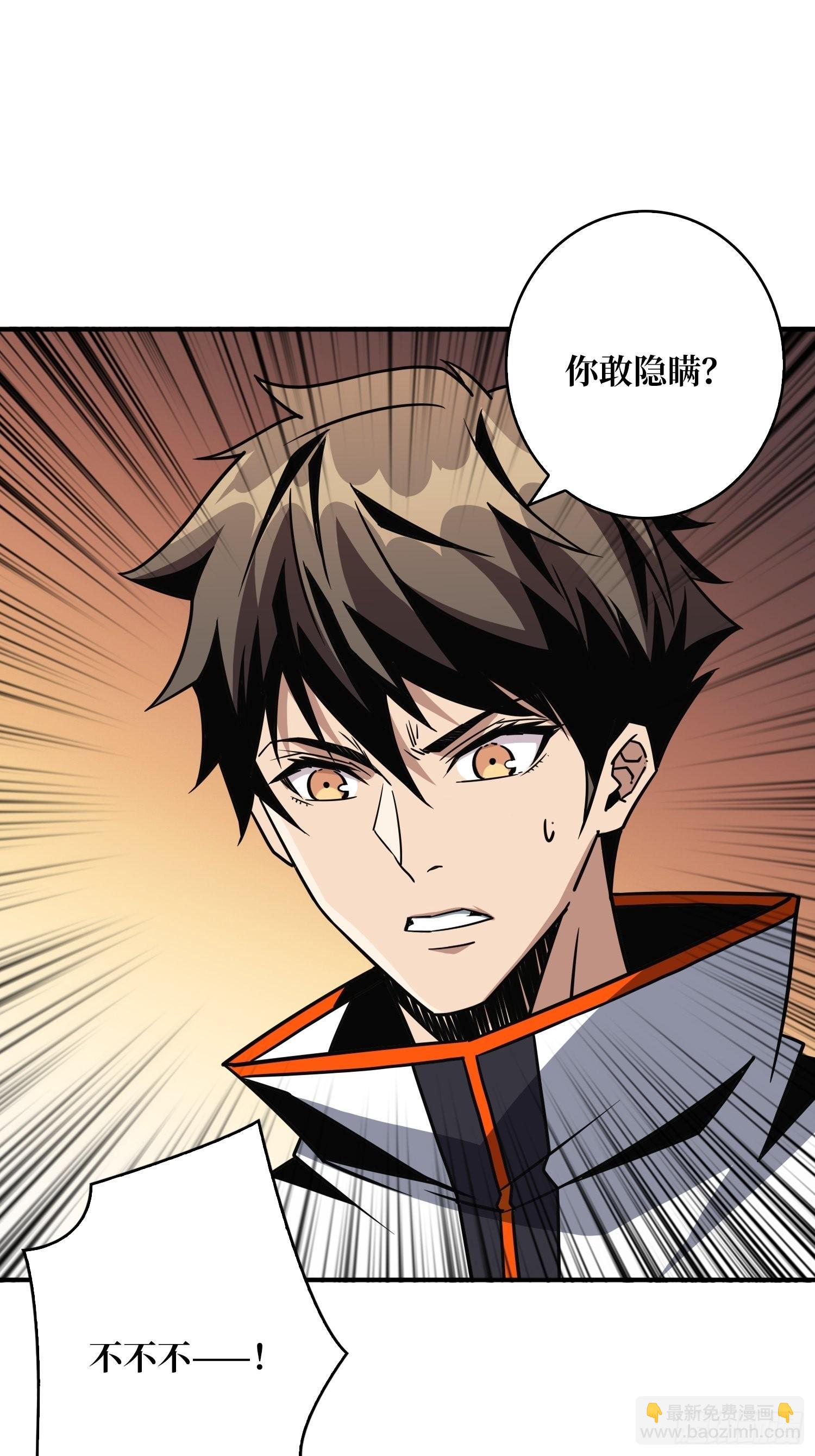 開局就有王者賬號 - 新神(1/2) - 6