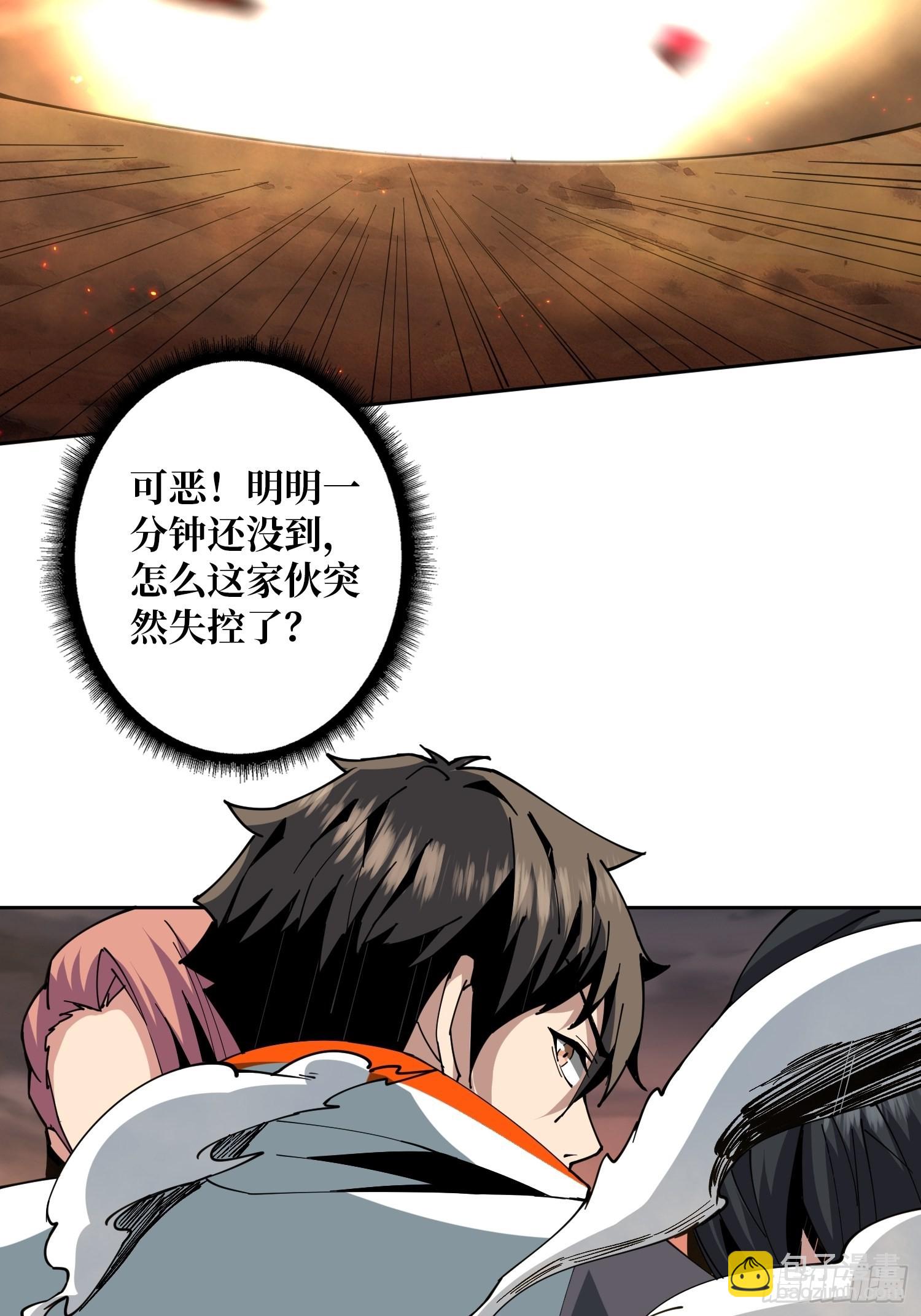 開局就有王者賬號 - 新神(1/2) - 7