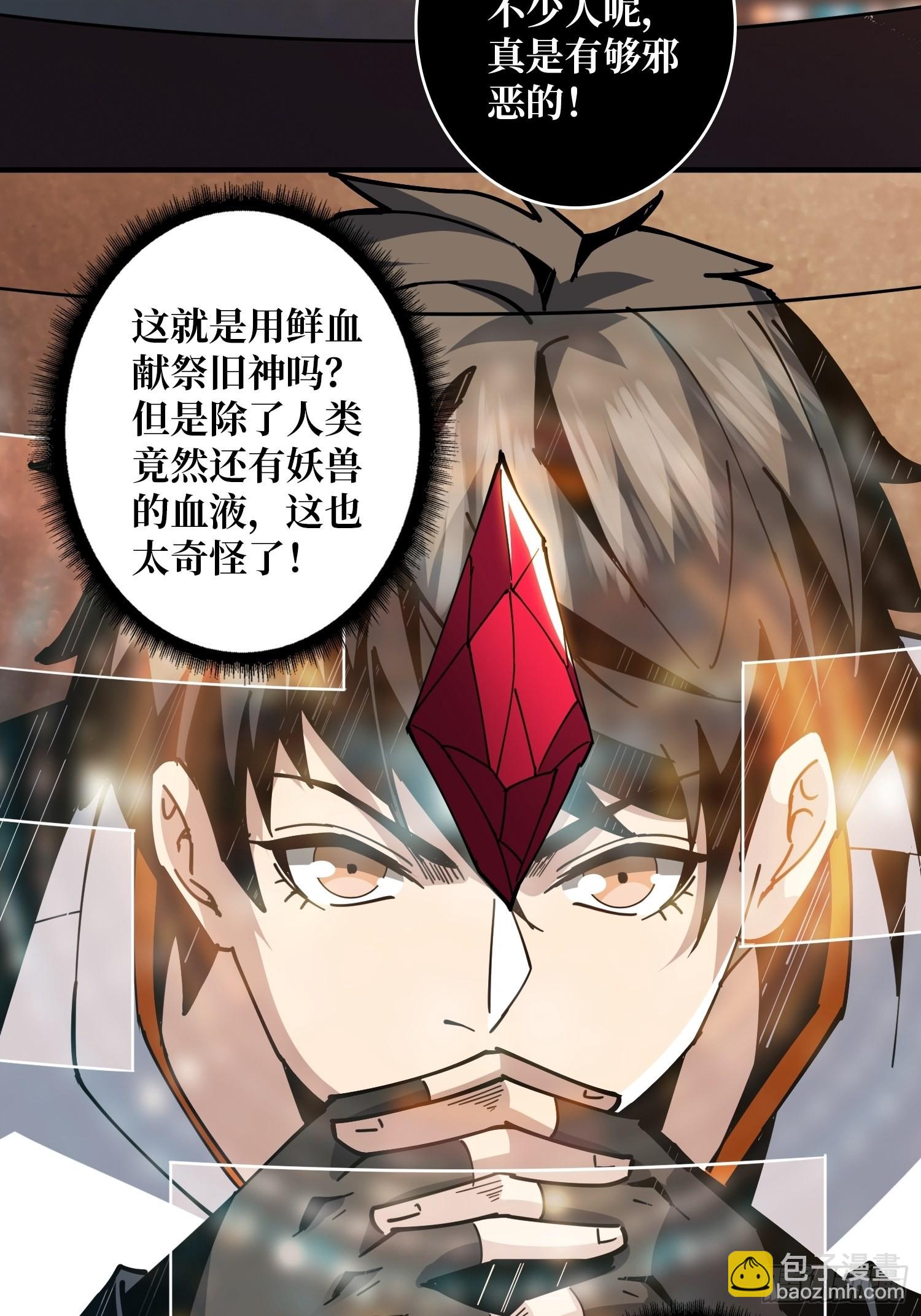 開局就有王者賬號 - 新神(1/2) - 8