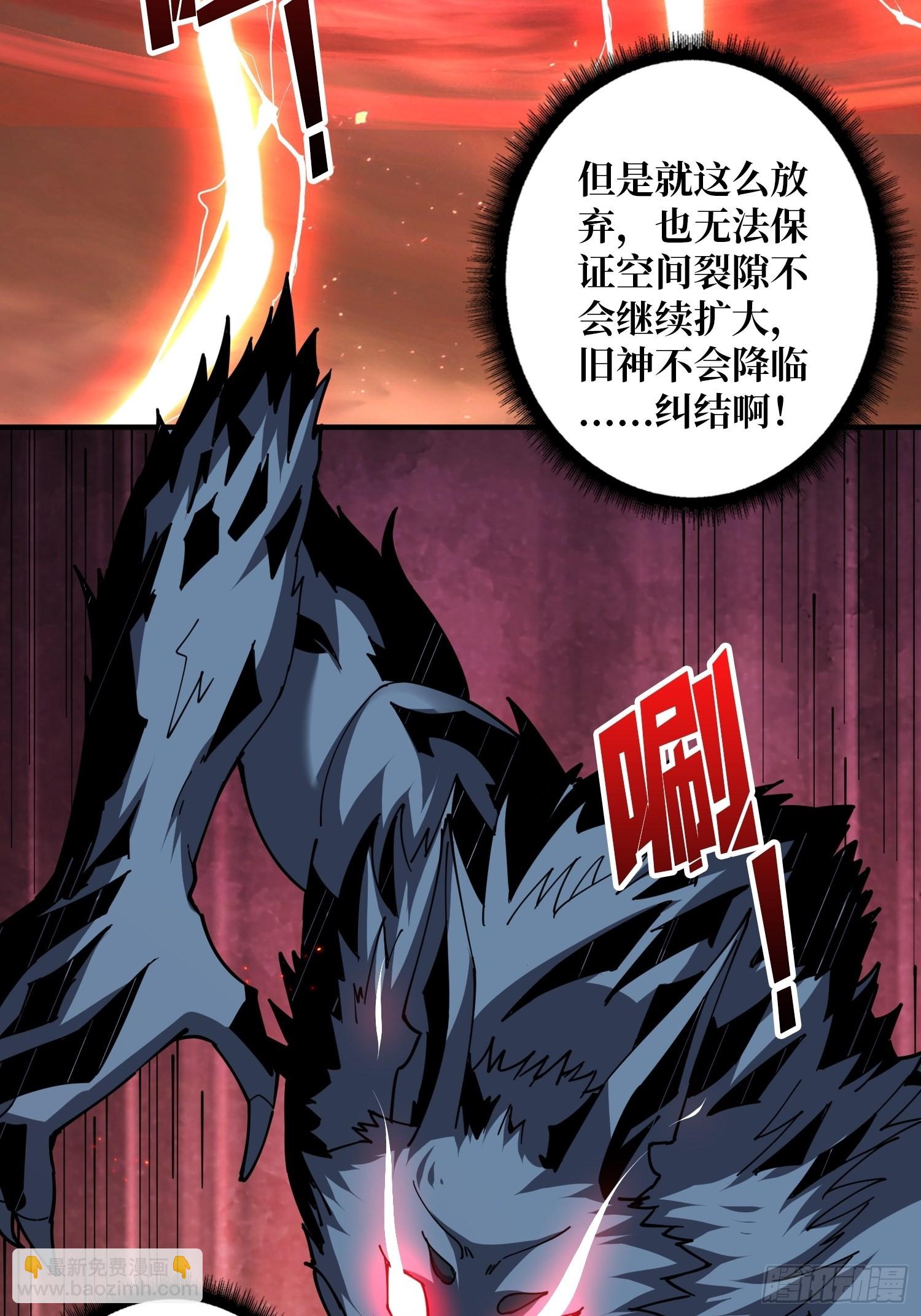 開局就有王者賬號 - 新神(1/2) - 6